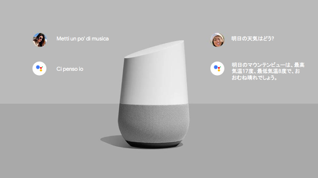 Google Assistant to be Multilingual